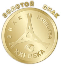 знак качества 21 в.